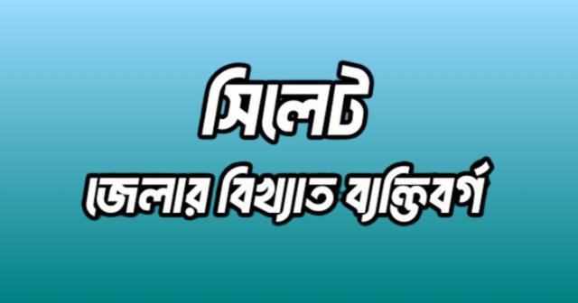 43 znane osoby z dzielnicy Sylhet
| przegladursynowski.pl